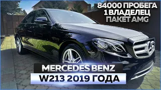 Mercedes benz w213 2019 год: обзор автомобиля, продажа