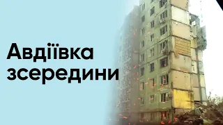 💥🏙️ Снаряд ЗНІС ПІВ КВАРТИРИ, а їхати - зась! Життя в АВДІЇВЦІ очима місцевих. КАДРИ не для всіх