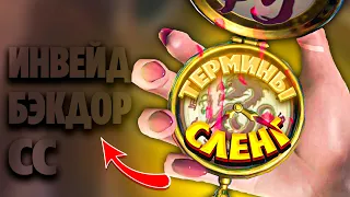 ИГРОВОЙ СЛЕНГ В MOBILE LEGENDS / ТЕРМИНЫЙ MOBILE LEGENDS / ЧТО ЗНАЧАТ ЭТИ СЛОВА? / словарь мл