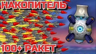 СДЕЛАЛИ НАКОПИТЕЛЬ НА ВСЕ ПУШКИ В FORTS! ЧАСТЬ 1