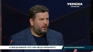 Карпов: В країні зараз все добре тільки тому, що Зеленський йде дорогою яку проклали ми