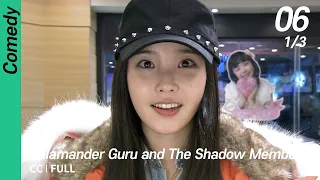 [CC/FULL] Salamander Guru and The Shadow Members EP06 (1/3) | 도롱뇽도사와그림자조작단