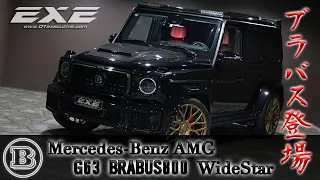 【圧巻な迫力】メルセデスAMG G63 BRABUS 800 WIDESTAR ver ！ギャラリーエグゼ