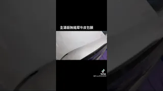 GLE 53 全滿版無縫犀牛皮包膜