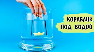 Эксперимент с воздухом для детей "Кораблик в перевернутом стакане"