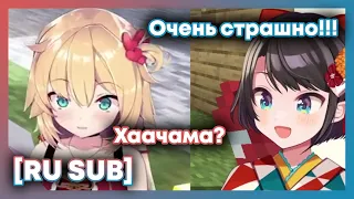 [RU SUB] Субару боится Хаачамы(Акай Хаато)