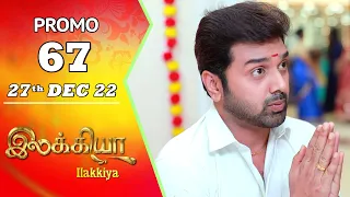 Ilakkiya Serial | Episode 67 Promo | Hima Bindhu | Nandan | Sushma Nair | Saregama TV Shows Tamil