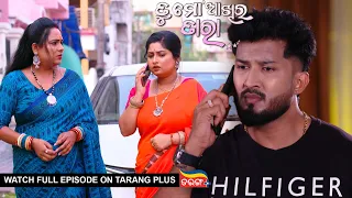 Tu Mo Akhira Tara | 5th April 2024  | Ep - 1910 | Watch Full Episode Now On Tarang Plus