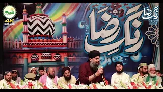 Ek main hi nahi unper qurban zamana hai status owais raza qadri