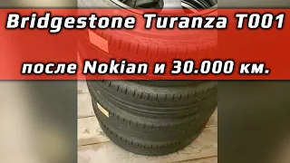 Bridgestone Turanza T001 /// отзыв