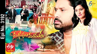 Manasu Mamata | 8th July 2021 | Full Episode No 3192 | ETV Telugu