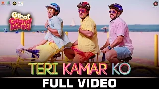 Teri Kamar Ko - Full Video | Great Grand Masti | Riteish Deshmukh, Vivek Oberoi & Aftab Shivdasani