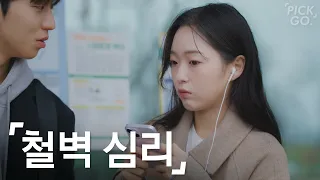 Pretending Not To Like You (ENG) l K-web drama