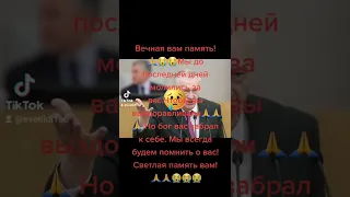 6 апреля умер Жириновский. 😢Вечная вам память! 😭😭😭🙏🙏🙏