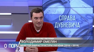 Москалюк:«Укрзалізниця» стала прибутковою,коли профільне міністерство очолював Георгій Кирпа(08.11)