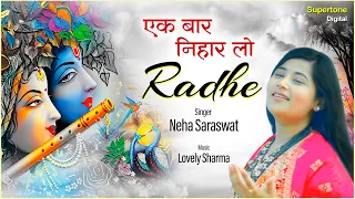 Devi Neha Saraswat - एक बार निहार लो राधे - Ek Baar Nihar Lo Radhe -  Beautiful Radha Rani Bhajan