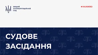 Судове засідання за обвинуваченням ексголови правління «Нафтогазу»