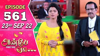 Anbe Vaa Serial | Episode 561 | 23rd Sep 2022 | Virat | Delna Davis | Saregama TV Shows Tamil