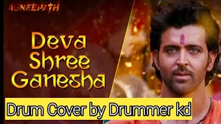 Deva Shree Ganesha | Drum Cover | Agneepath | Ajay Gogavale | Hrithik Roshan |Priyanka | Drummer kd