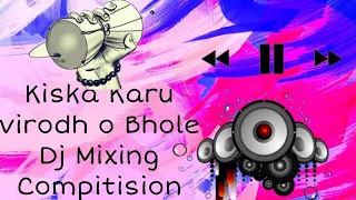 Bholenath song #viral kiska Karu virodh o bhole #dj #bhakti