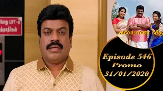 Kalyana Veedu | Tamil Serial | Episode 546 Promo | 31/01/2020 | Sun Tv | Thiru Tv