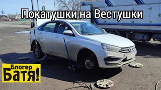 lada vesta переобулся в лето