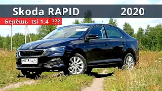 Чего ждать от Шкода РАПИД 1.4 TSI, DSG-7, проблемы, аналитика и ТЕСТ ДРАЙВ.