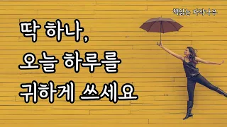 멋지게 나이들고 싶은 사람들의 인생 기술 [나는 죽을때까지 재미있게 살고 싶다]