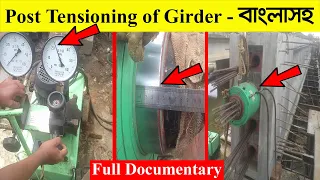 Post Tensioning of Bridge Girder ll Girder Stressing of Bridge ll Full Documentary