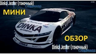 Мини обзор гоночного Dinka Jester из GTA 5