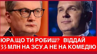 ГОРБУНОВ ВИТРАТИТЬ 33 МЛН З ДЕРЖБЮДЖЕТУ НА КОМЕДІЮ! КОНДРАТЮК ТА УКРАЇЦІ ПРОТИ: ВІДДАТИ НА ЗСУ