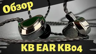 Обзор наушников KB EAR KB04 - Для тех, кому нужно больше деталей!