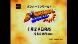 Bomberman World JP CM