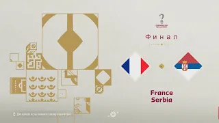 FIFA 23 Финал🏆Чемпионата мира в Катаре Франция-Сербия(PS5 4k)