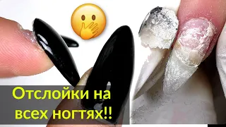 Старый цвет внутри, отслойки, пропилы 😱 - Коррекция ногтей Гелем