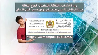 وزارة الشباب والثقافة والتواصل مباراة توظيف تقنيين ومتصرفين ومهندسين قبل 28 ماي #المغرب