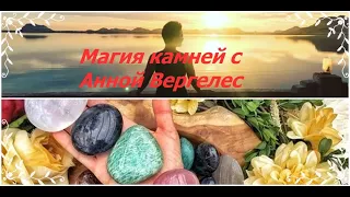 МАГИЯ КАМНЕЙ. Раухтопаз. (Дымчатый кварц). + бонус.  Голос планеты Сатурн.