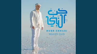 Hubb Ennabi (Vocals Only)