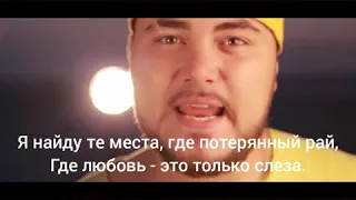 MUSIQQ feat Джакомо - На закате я загадал желание ( Official lyrics 1080p)