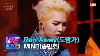 MINO(송민호) - Run Away(도망가) (Sketchbook) | KBS WORLD TV 201113