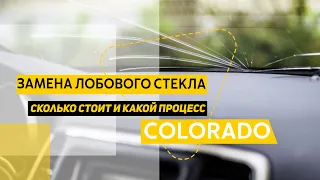 Замена лобового стекла в Hyundai Palisade 2021. Сколько стоит и какой процесс.