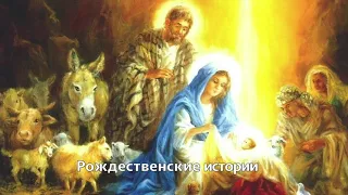 Концерт «Рождественские истории» г.Красноярск 24.12.2019