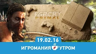 Игромания Утром 19 февраля 2016 (Master of Orion, Ghost Recon: Wildlands, Just Cause 3)