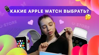 Какие Apple Watch выбрать в 2024? 🤔 ОНИ ЖЕ ВСЕ ОДИНАКОВЫЕ, НАТАШ! 🤩