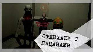 С 1 АПРЕЛЯ 2018 ГОДА | SCP: Secret Laboratory v4.0.0 April Fools