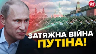 ПОТОНУЛИ російські катери! Путін ГОТУЄ росіян до ЗАТЯЖНОЇ війни! Ситуація на Сумщині СКЛАДНА!