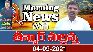 # Live Morning News With Mallanna 04-09-2021 || TeenmarMallanna || QNews || QNewsHD