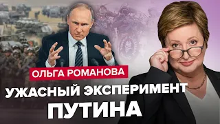 🔥 Путин открыл ВТОРОЙ ФРОНТ / Потери РФ КАТАСТРОФИЧНЫ / Кто такие "Волчицы": на фронт бросают женщин