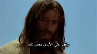 The Jesus Movie Arabic Standard - يسوع المسيح فيلم باللغة العربية مع التفسیرات