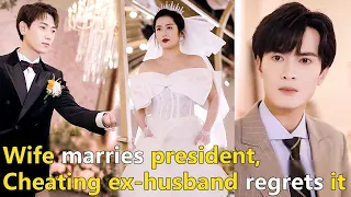 【ENG Ver】Ending！Cheating ex-husband watched with heartache as the CEO married ex-wife